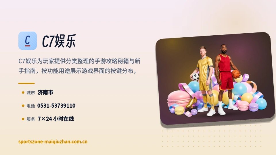 认识C7娱乐